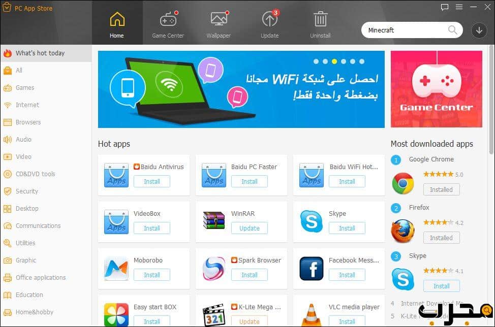 تحميل برنامج ابل ستور للكمبيوتر عربي تحميل App Store للكمبيوتر مجرب