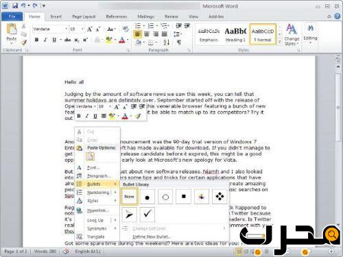 تحميل 2010 office باللغة العربية والإنجليزية كامل مع التفعيل