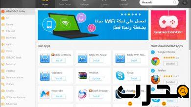 تحميل برنامج ابل ستور للكمبيوتر عربي تحميل app store للكمبيوتر