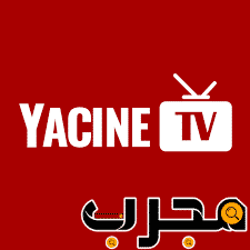 تحميل تطبيق ياسين تيفي yacine tv بث مباشر المدفوع بدون اعلانات