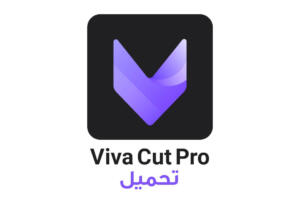 تحميل برنامج viva cut مهكر اخر اصدار بدون علامه مائية للاندرويد من ميديا فاير