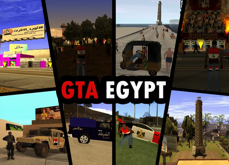 تحميل لعبة جاتا المصرية للكمبيوتر كاملة مع الشفرات رابط مباشر
