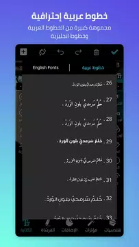 تحميل تطبيق المصمم العربي مهكر بدون اعلانات وبدون تحميل
